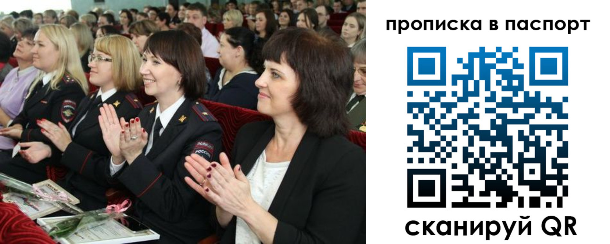 прописка для работы в Ульяновской области