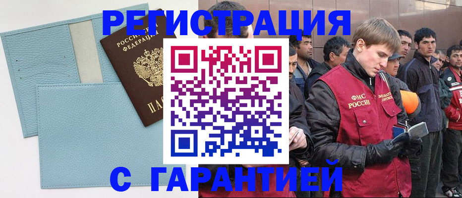 временная регистрация адрес в Ульяновской области