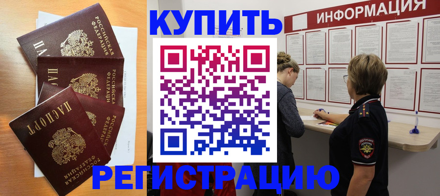 прописка регистрация в Ульяновской области