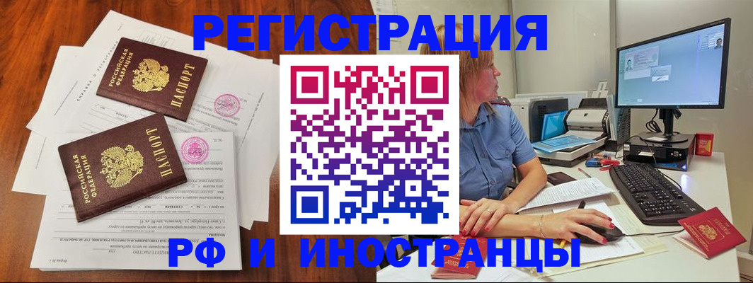 регистрация в Ульяновской области